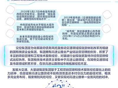 贝博电竞APP(中国)有限公司《战略发展规划》重点解读——“1-2-2-3”业务组合策略